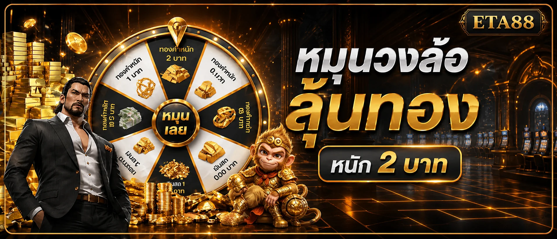 ETA88 เว็บสล็อต คาสิโน ฝากถอนออโต้ พร้อมข้อมูลครบ